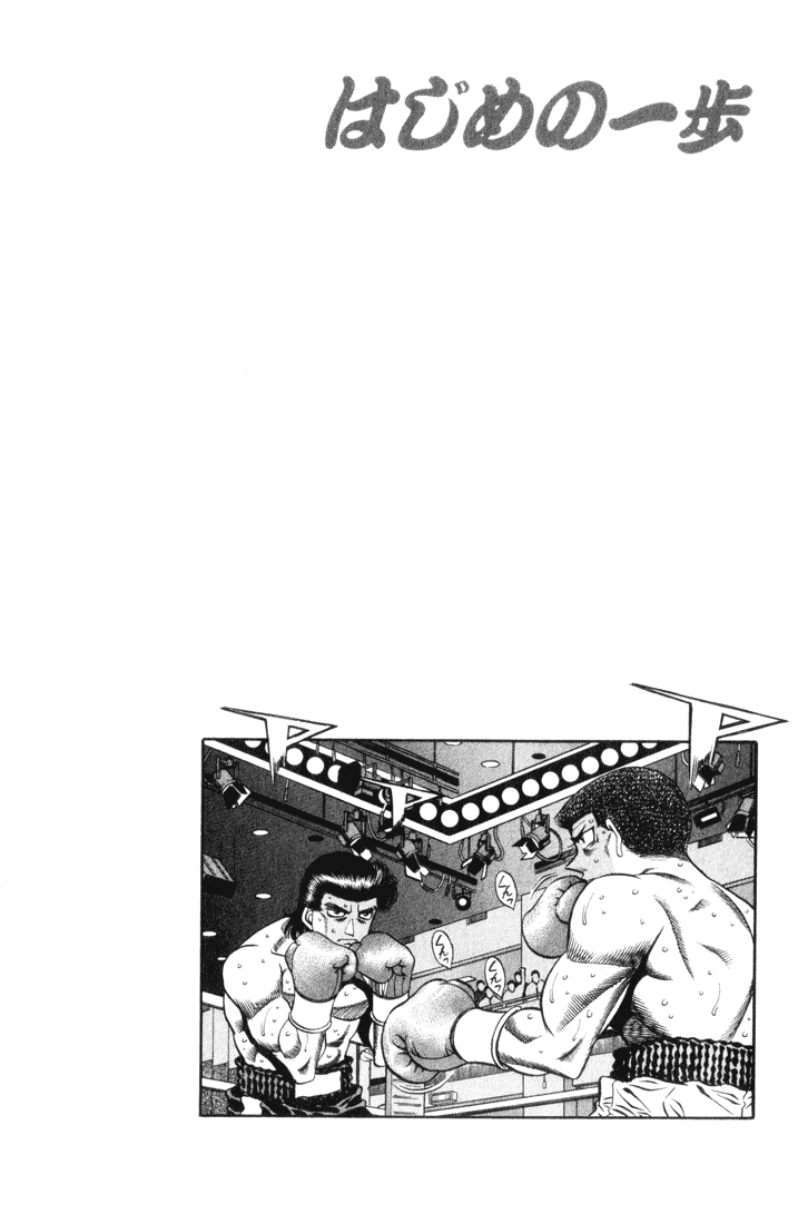 Read Hajime no Ippo Manga Online