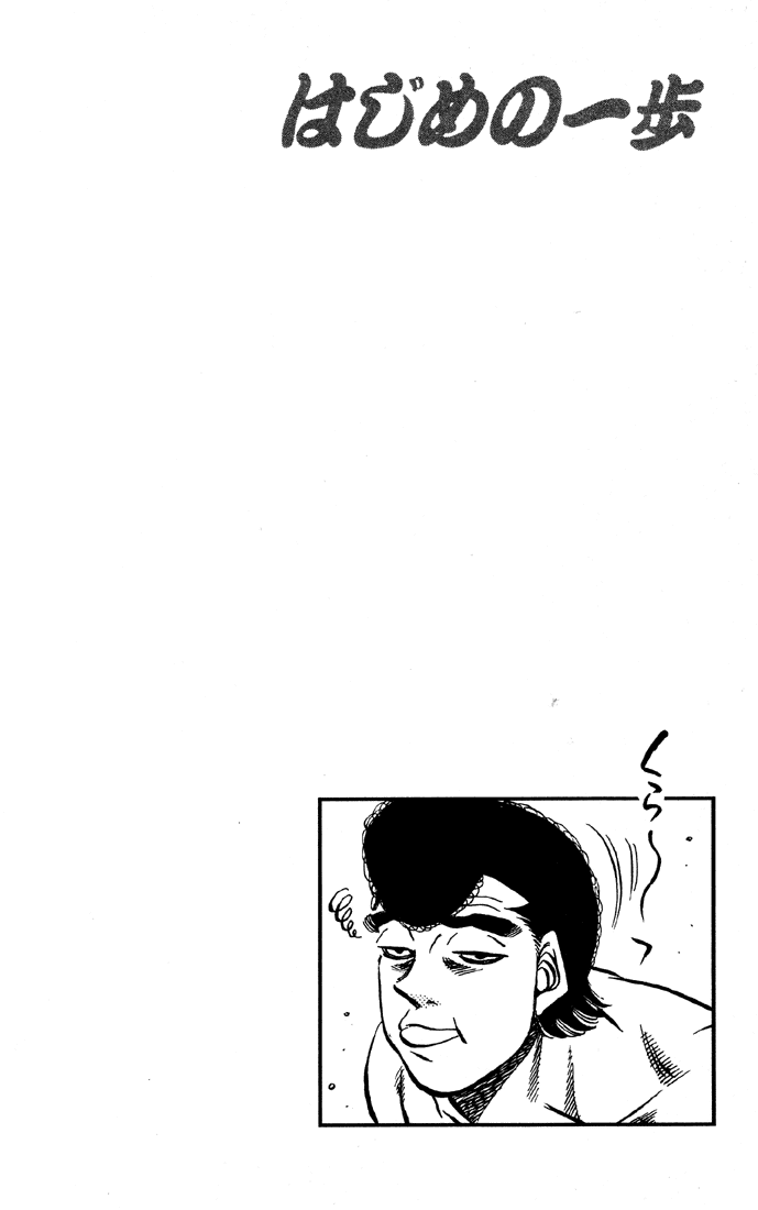 Read Hajime no Ippo Manga Online