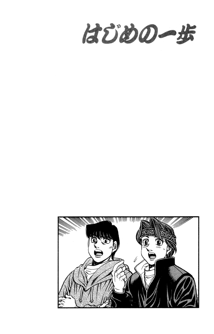 Read Hajime no Ippo Manga Online