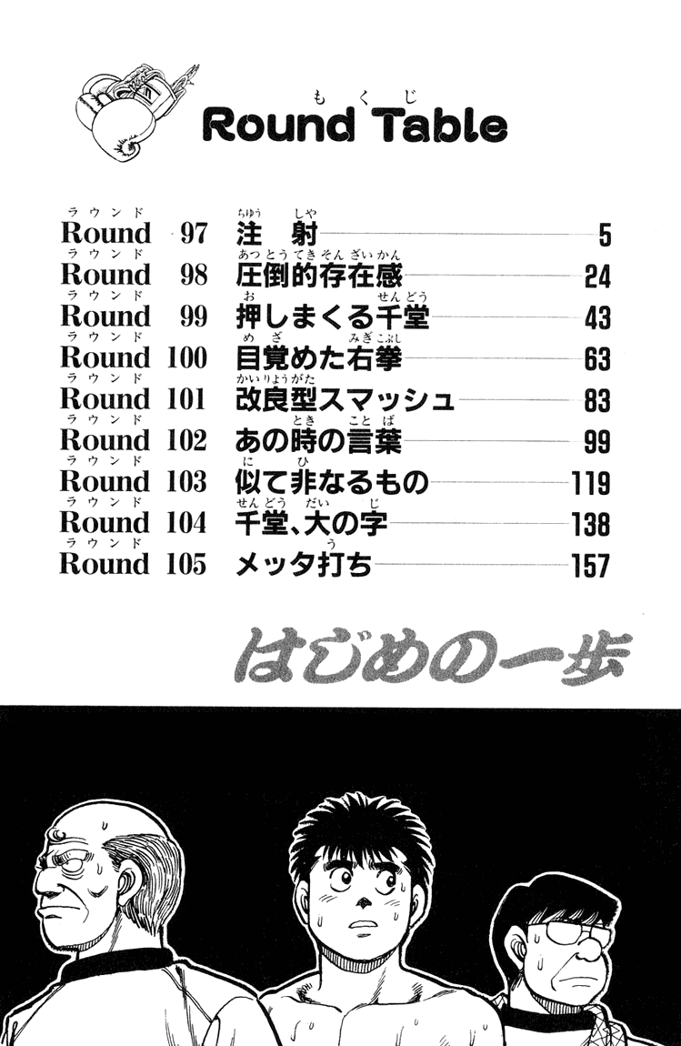 Read Hajime no Ippo Manga Online