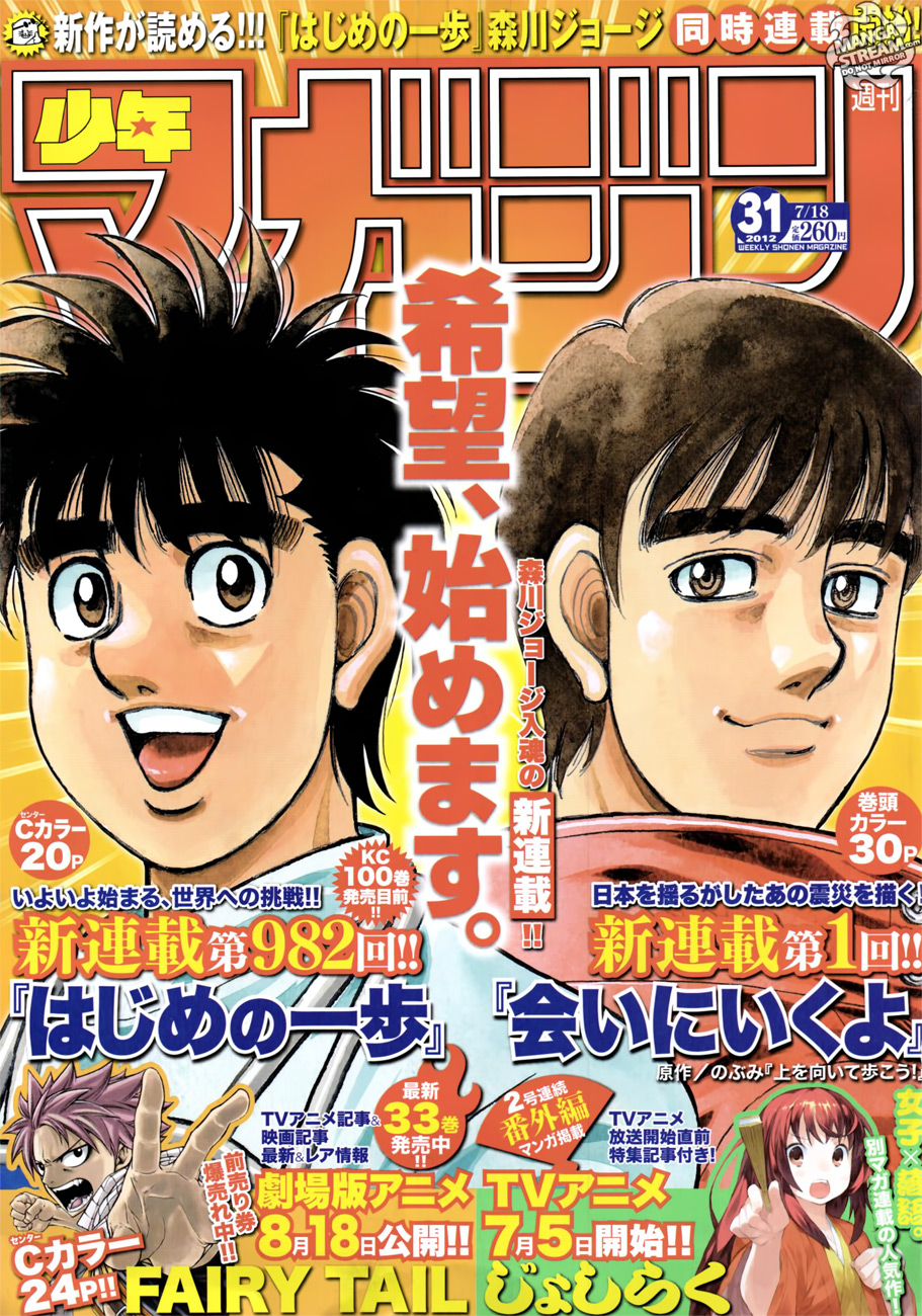 Read Hajime no Ippo Manga Online
