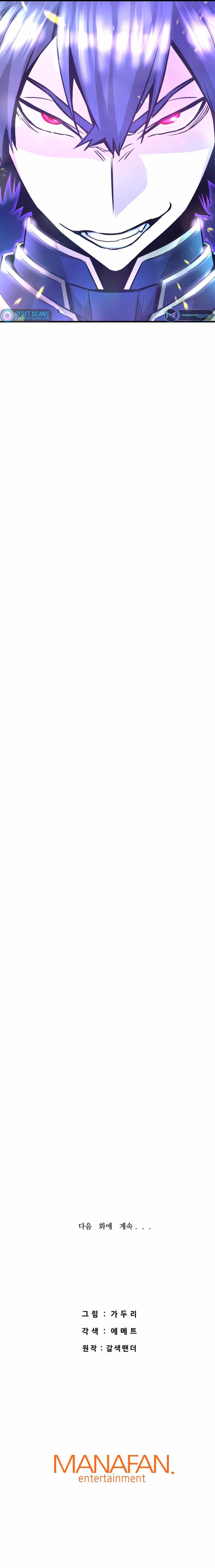 Read Han Dae Sung Returned From Hell Manga Online