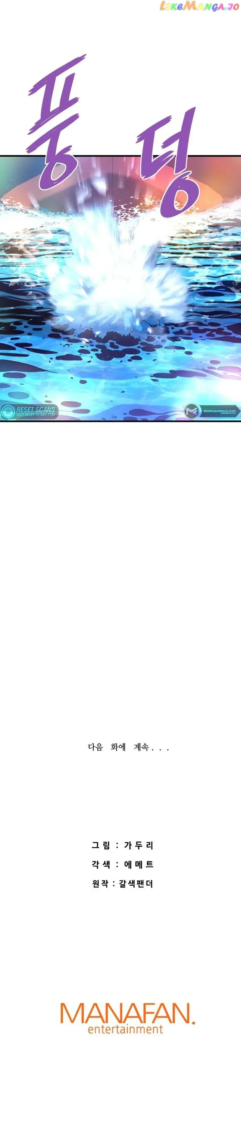 Read Han Dae Sung Returned From Hell Manga Online