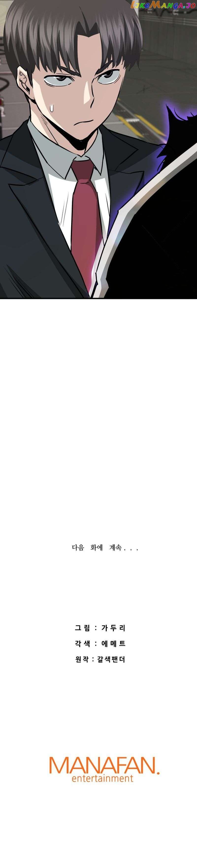 Read Han Dae Sung Returned From Hell Manga Online