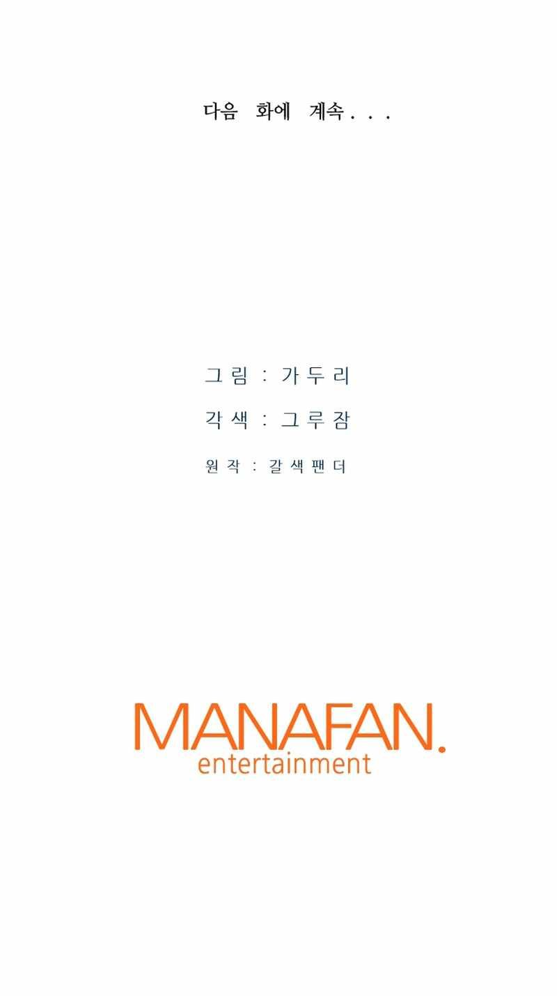 Read Han Dae Sung Returned From Hell Manga Online