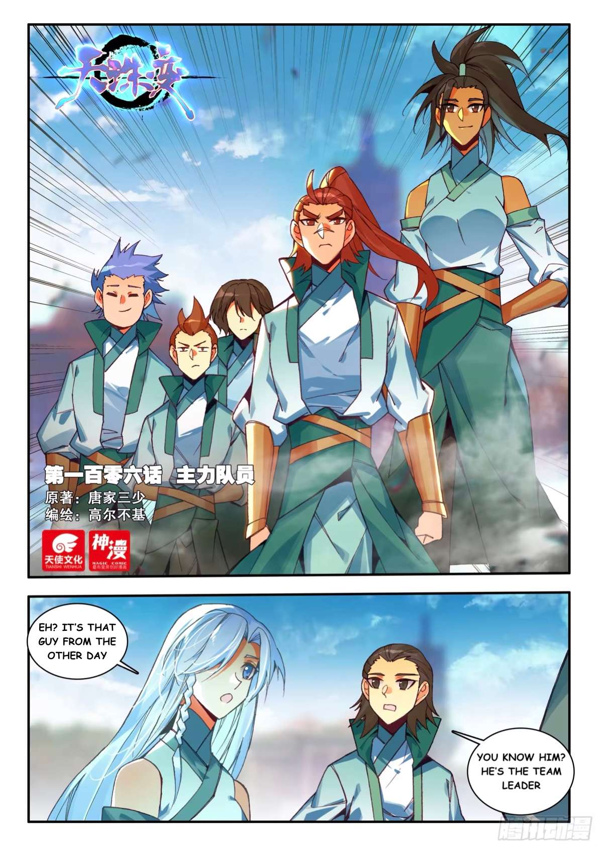 Read Heavenly Jewel Change Manga Online