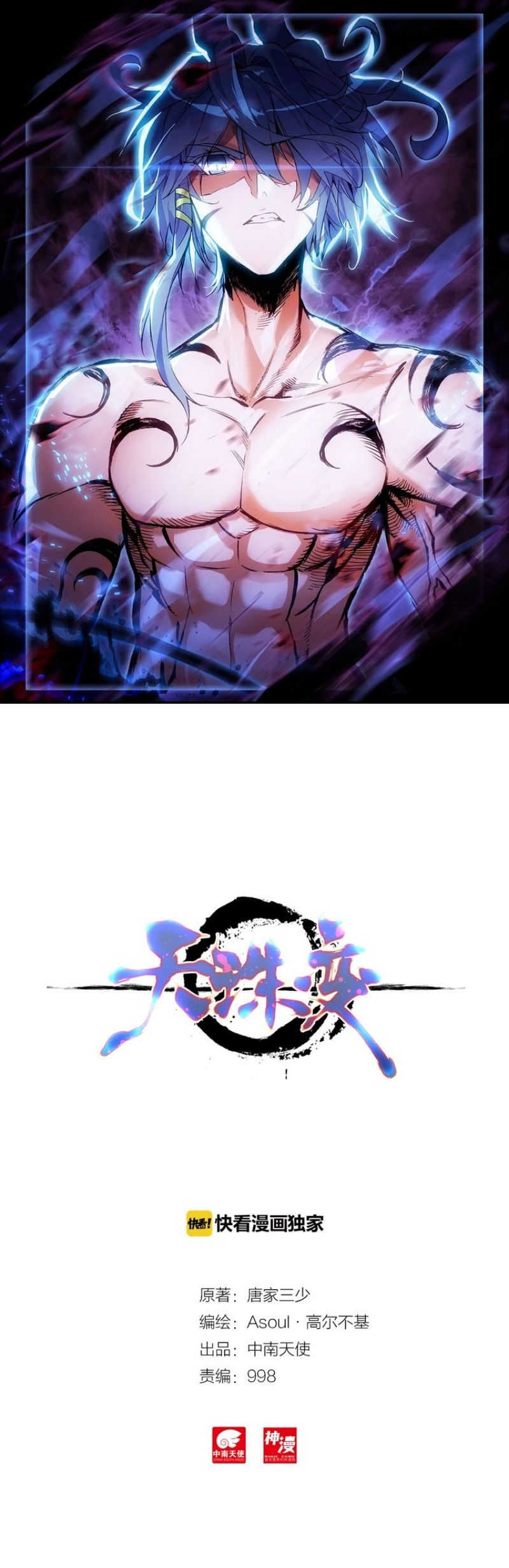 Read Heavenly Jewel Change Manga Online