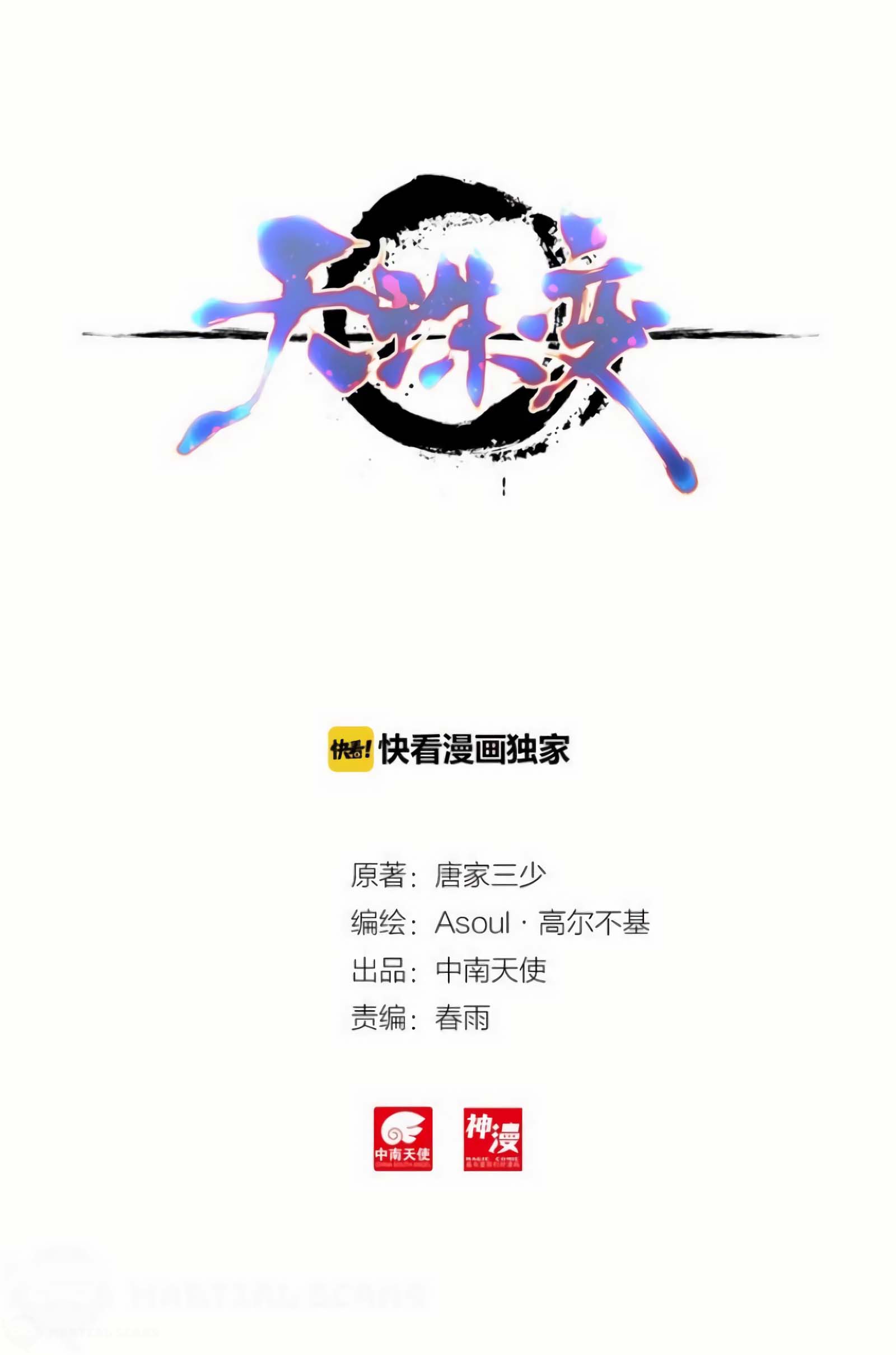 Read Heavenly Jewel Change Manga Online