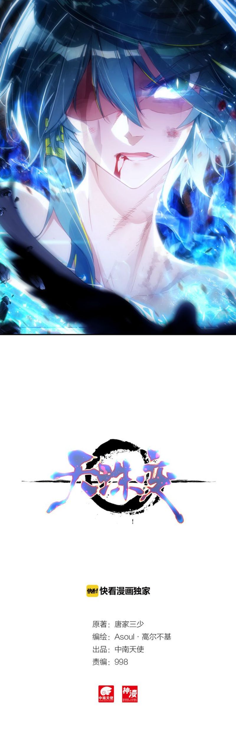 Read Heavenly Jewel Change Manga Online