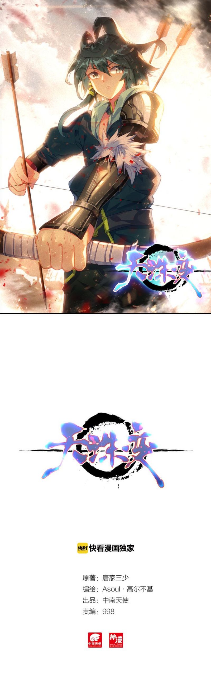 Read Heavenly Jewel Change Manga Online