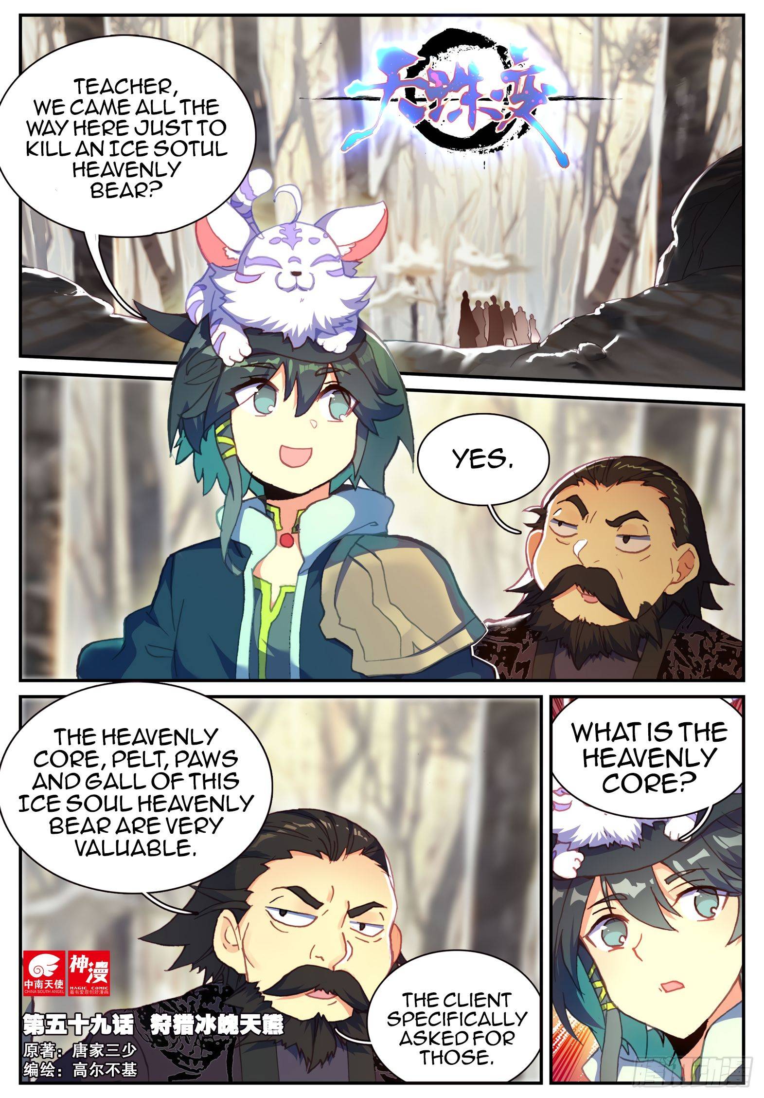 Read Heavenly Jewel Change Manga Online