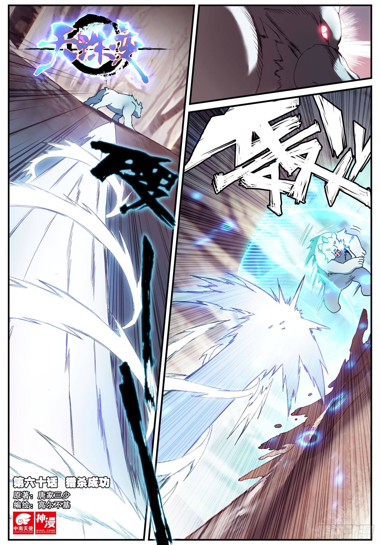 Read Heavenly Jewel Change Manga Online