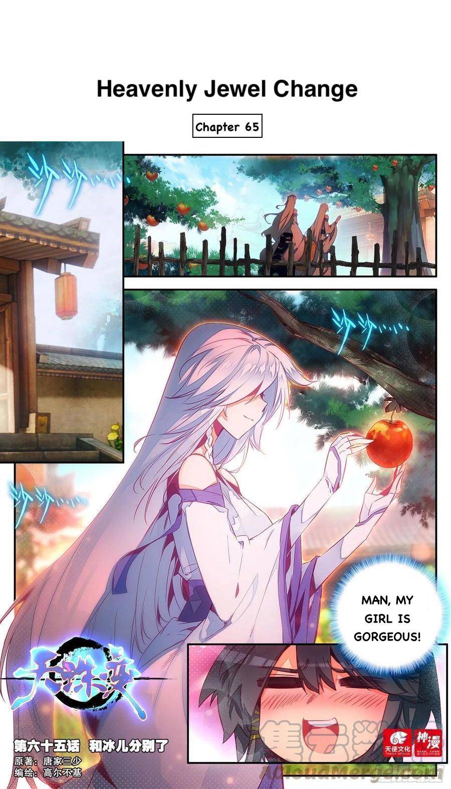 Read Heavenly Jewel Change Manga Online