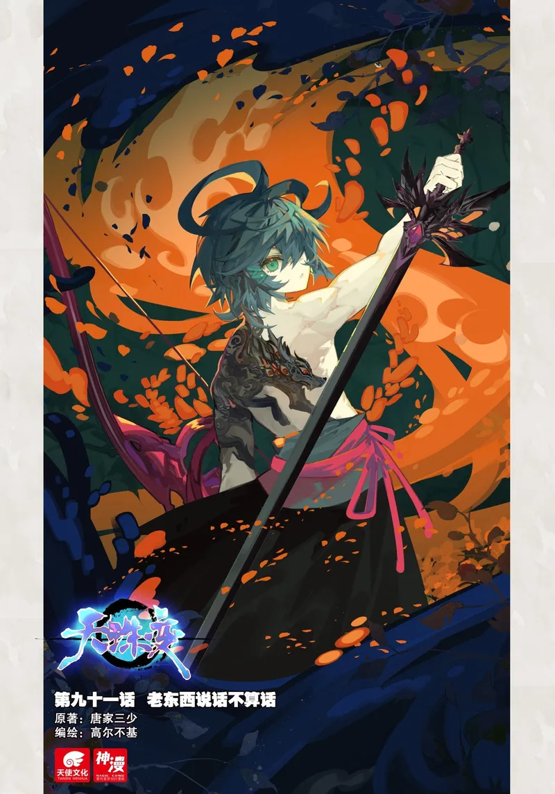 Read Heavenly Jewel Change Manga Online