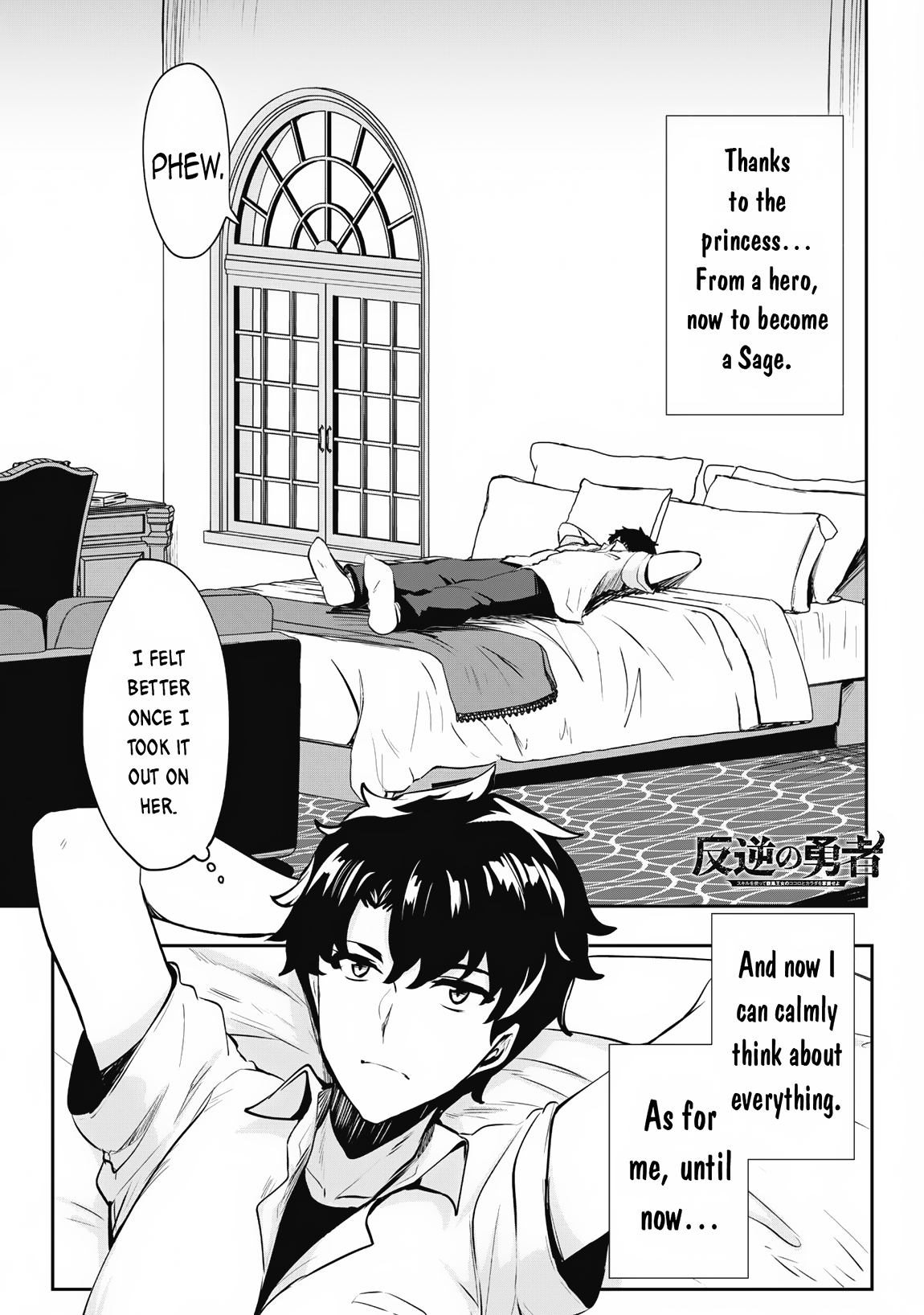 Read Hero of the Rebellion_ Use Your Skills to Control the Mind and Body of the Maddened Princess Manga Online