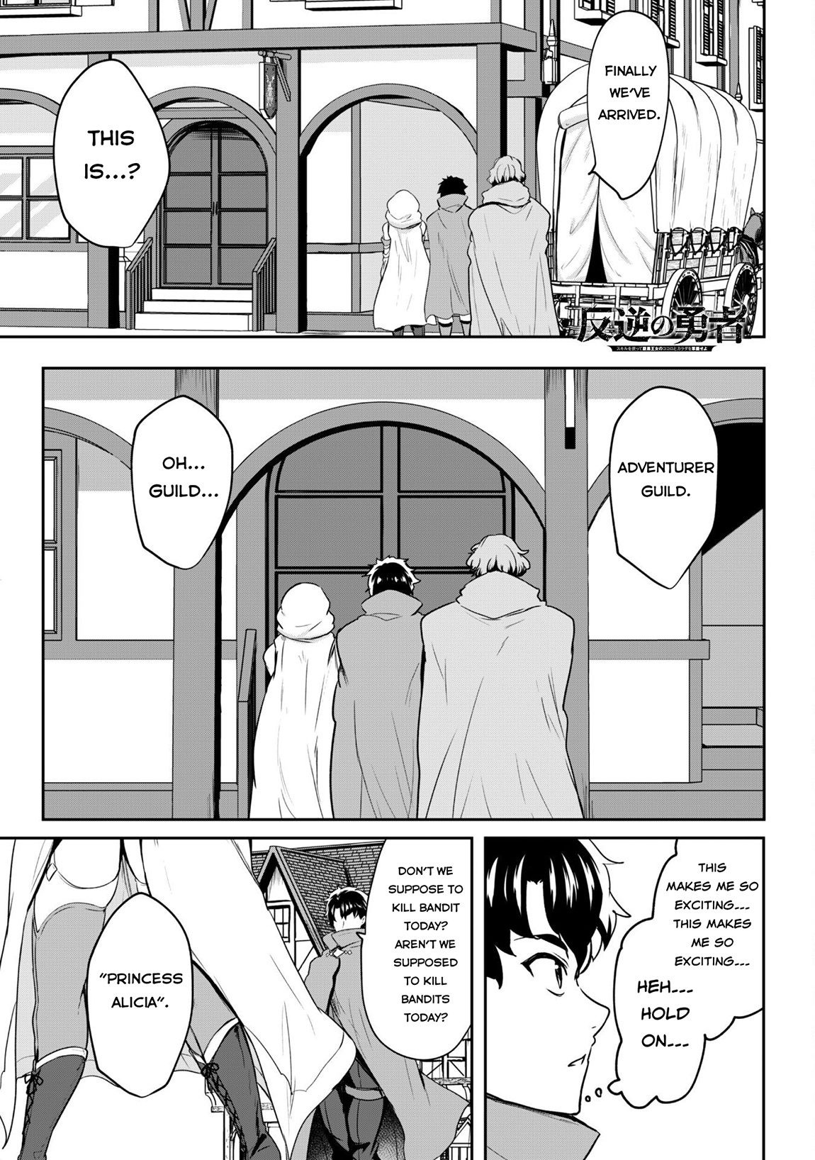 Read Hero of the Rebellion_ Use Your Skills to Control the Mind and Body of the Maddened Princess Manga Online