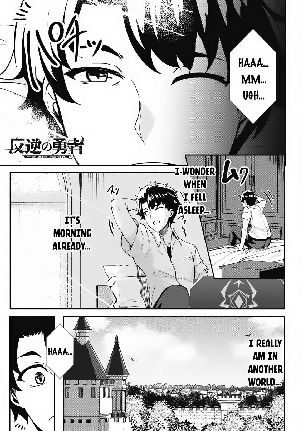 Read Hero of the Rebellion_ Use Your Skills to Control the Mind and Body of the Maddened Princess Manga Online