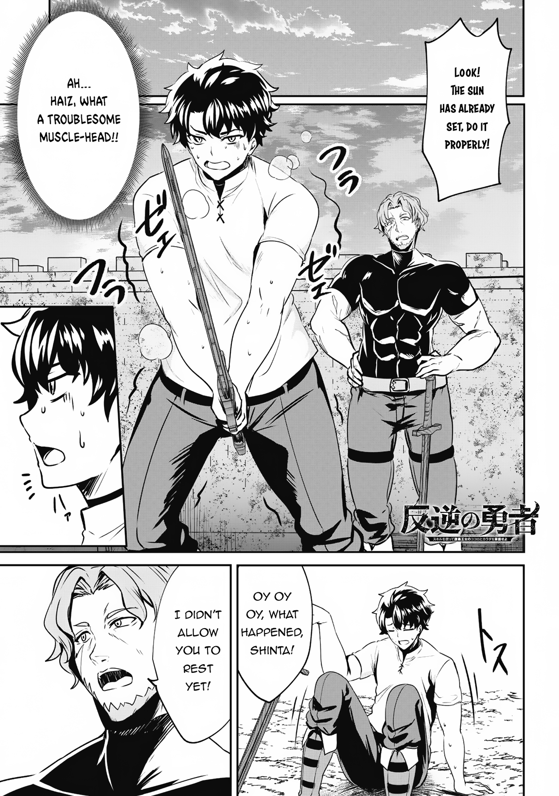 Read Hero of the Rebellion_ Use Your Skills to Control the Mind and Body of the Maddened Princess Manga Online