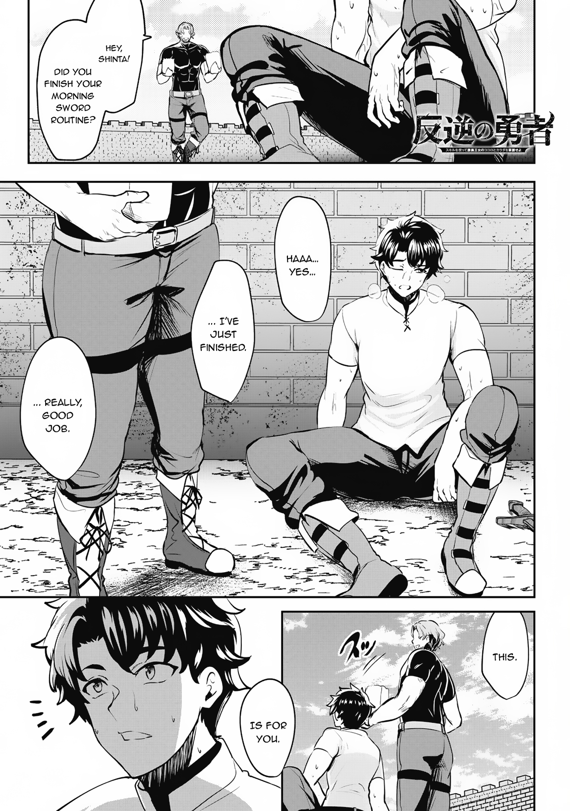 Read Hero of the Rebellion_ Use Your Skills to Control the Mind and Body of the Maddened Princess Manga Online