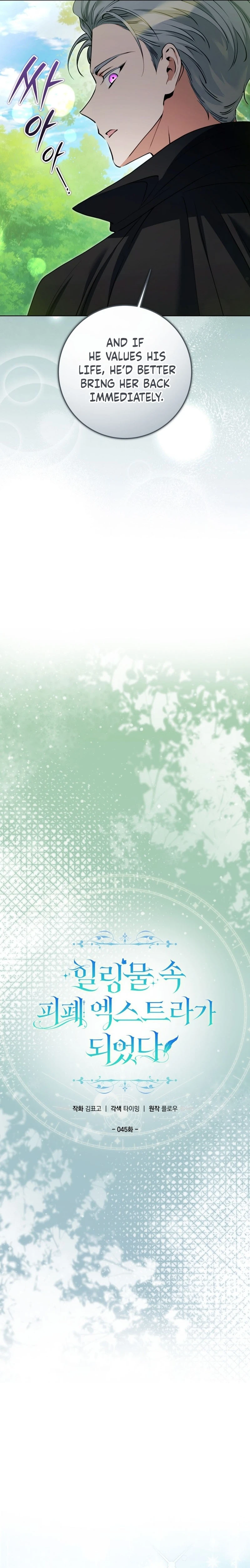 Read I Became a Wretched Extra in a Healing Story Manga Online