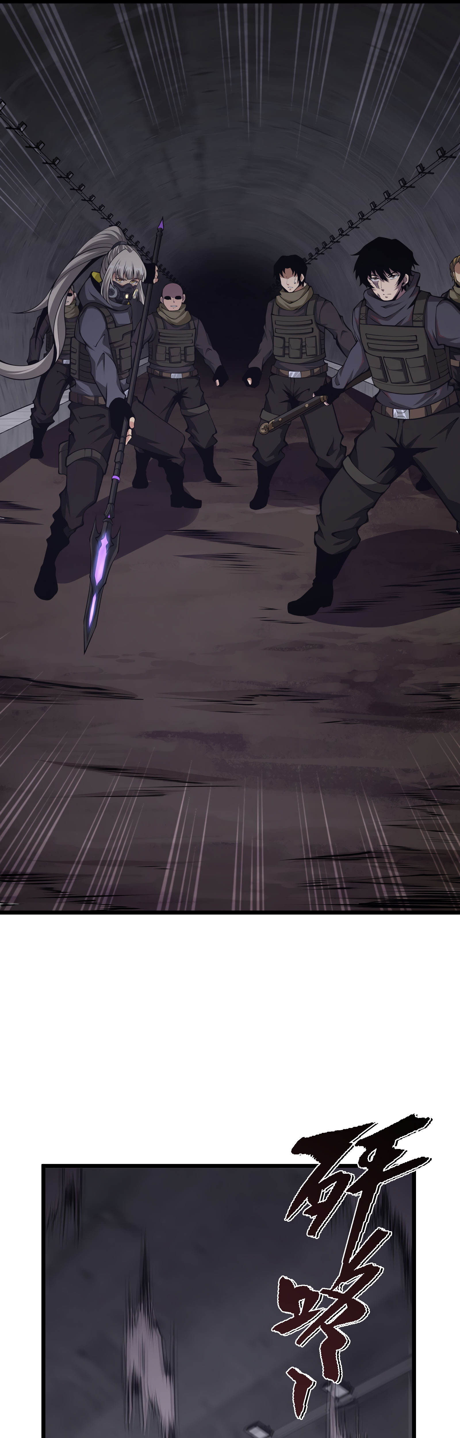 Read I Must Become A Monster Manga Online