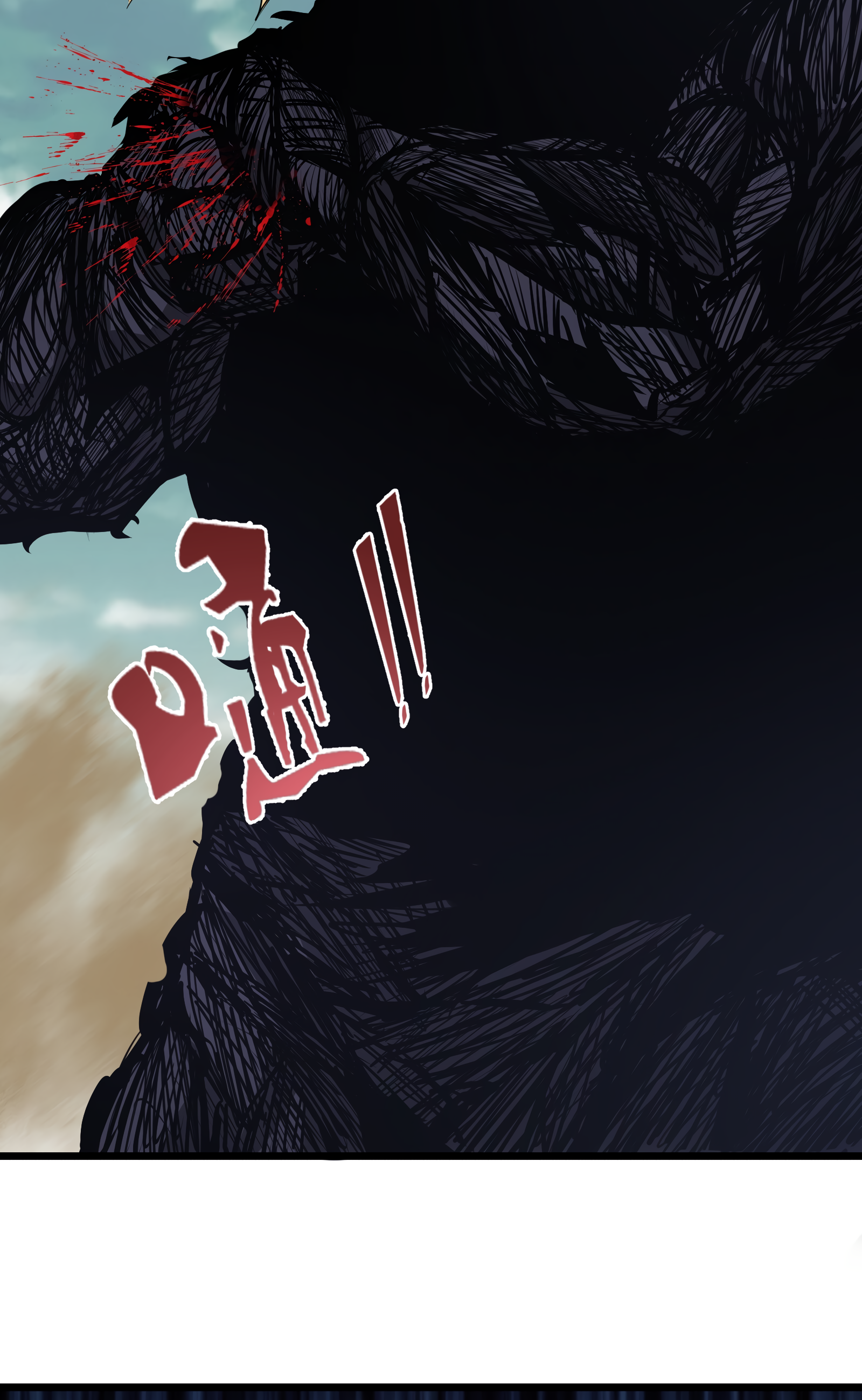 Read I Must Become A Monster Manga Online