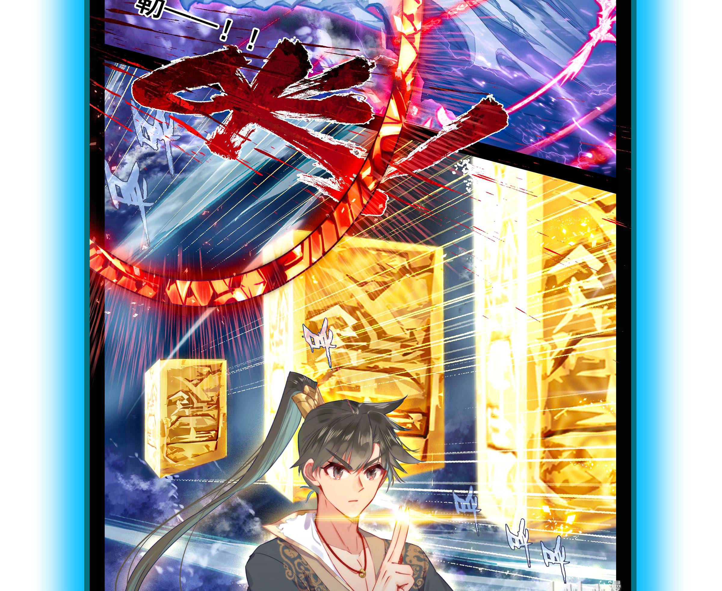 Read I Will Become An Immortal Manga Online