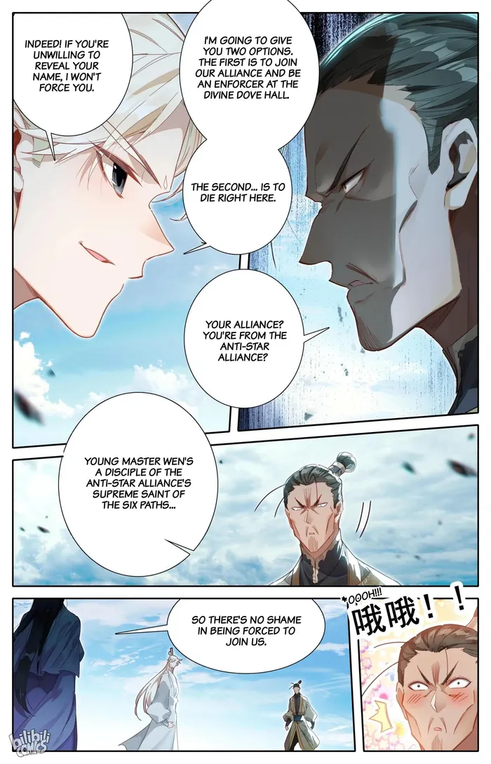 Read I Will Become An Immortal Manga Online