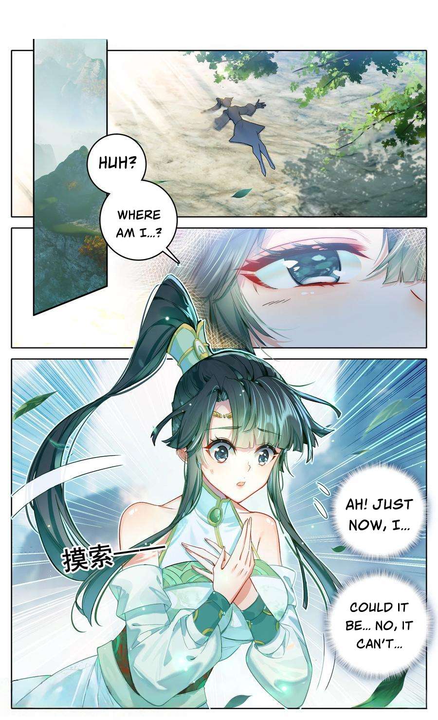 Read I Will Become An Immortal Manga Online