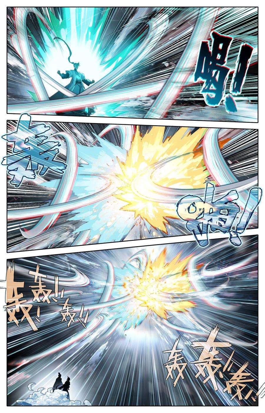 Read I Will Become An Immortal Manga Online