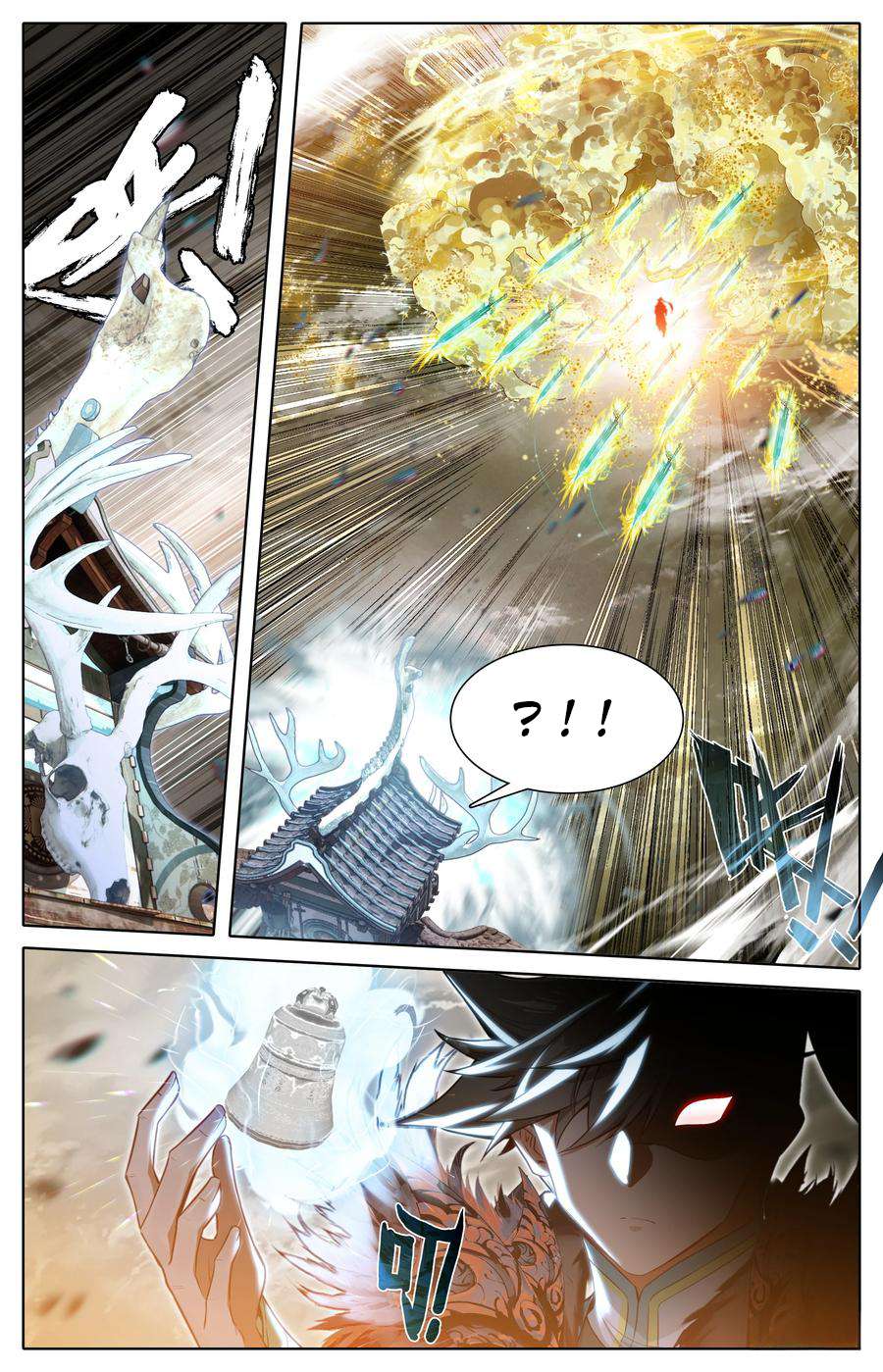 Read I Will Become An Immortal Manga Online