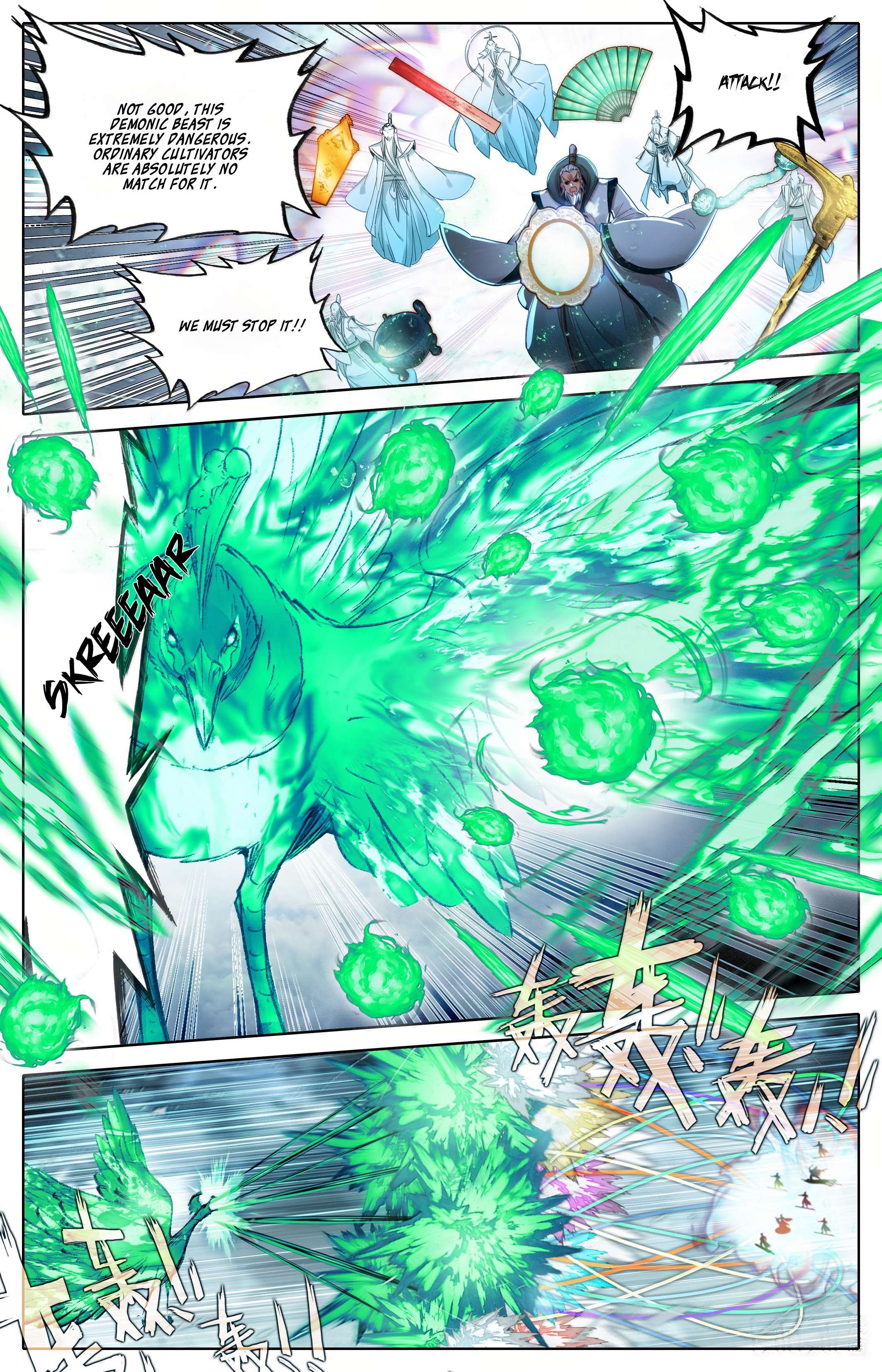 Read I Will Become An Immortal Manga Online