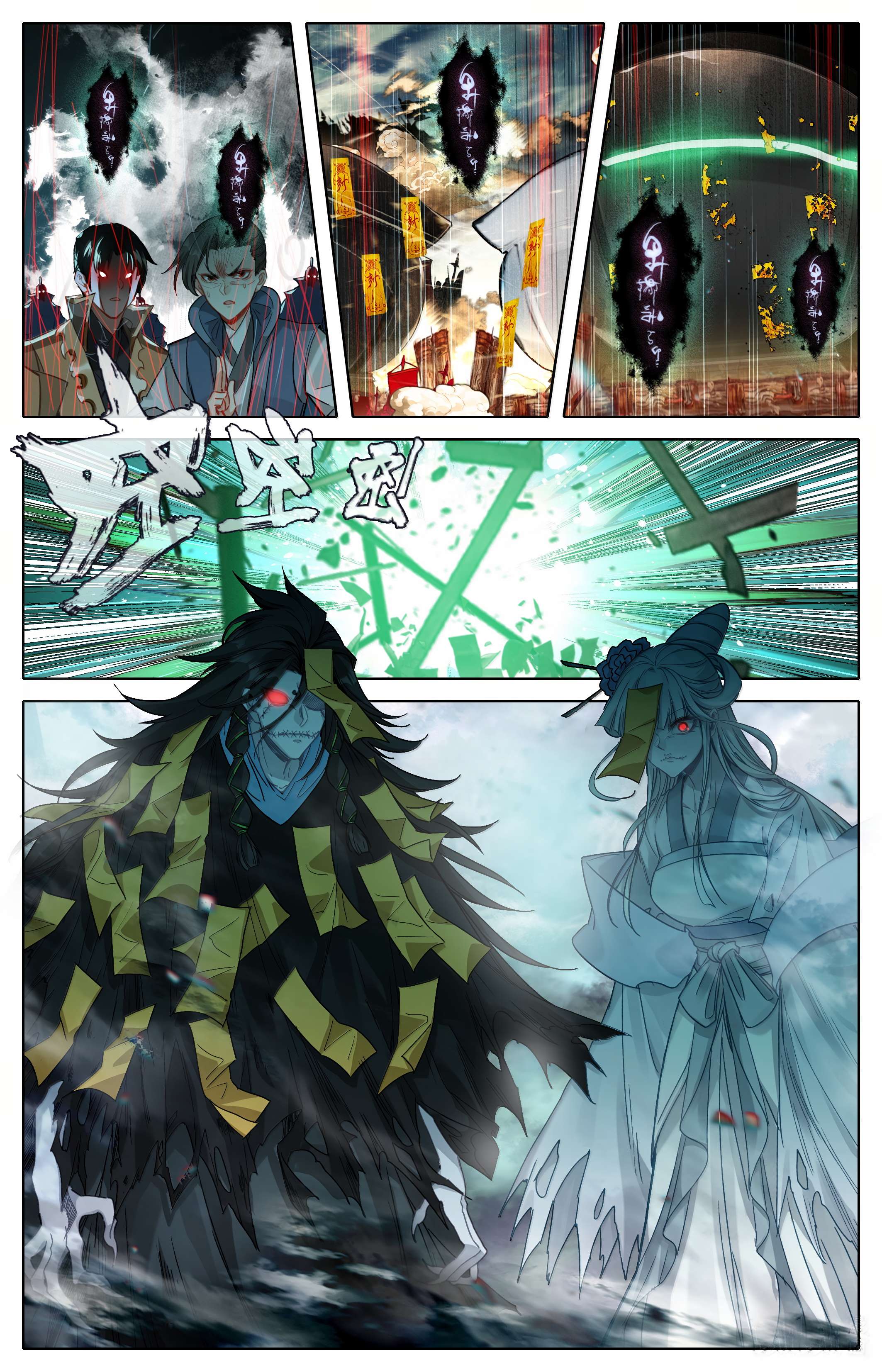 Read I Will Become An Immortal Manga Online