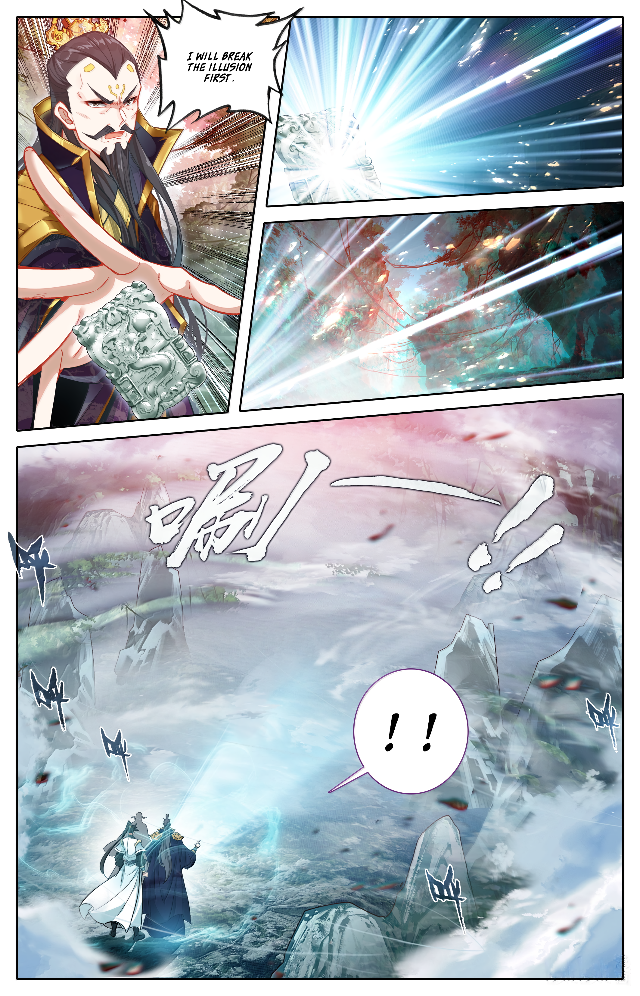 Read I Will Become An Immortal Manga Online