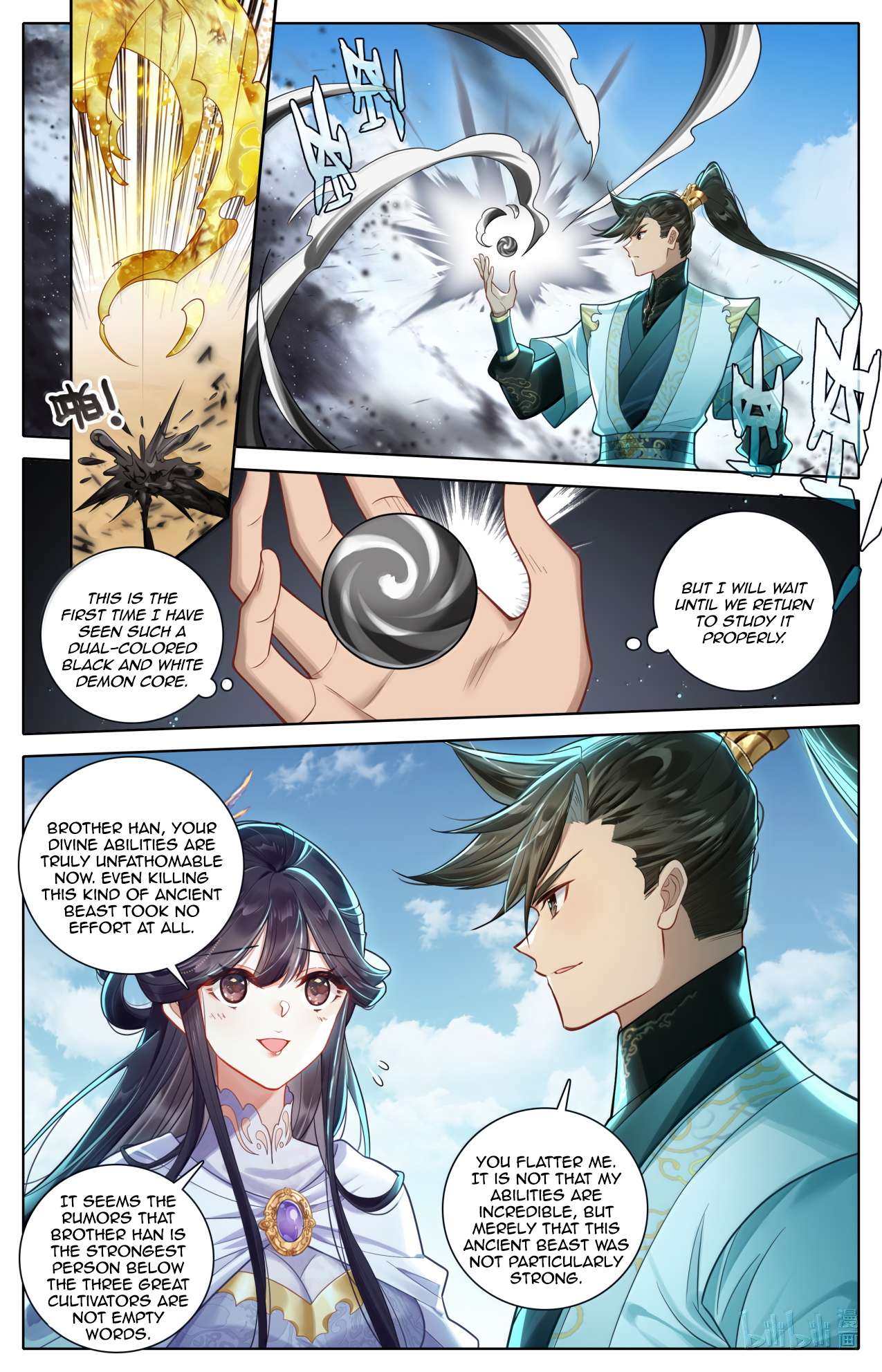 Read I Will Become An Immortal Manga Online