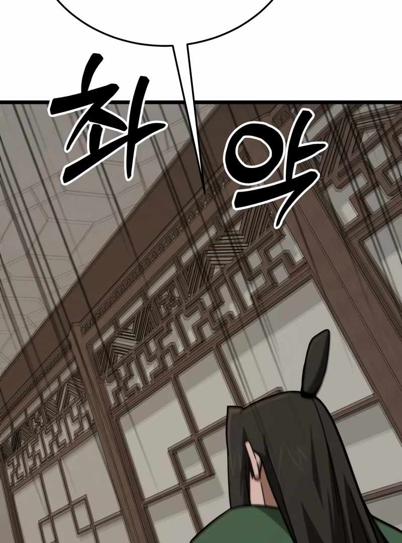 Read Initializing the Sect System Manga Online