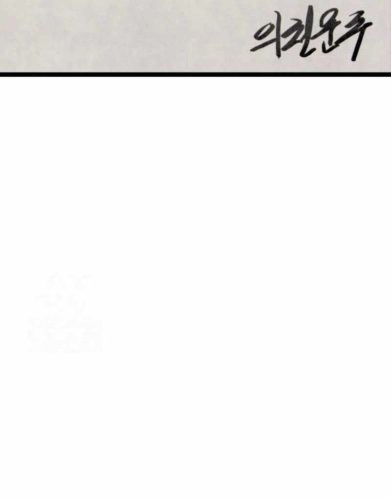 Read Initializing the Sect System Manga Online