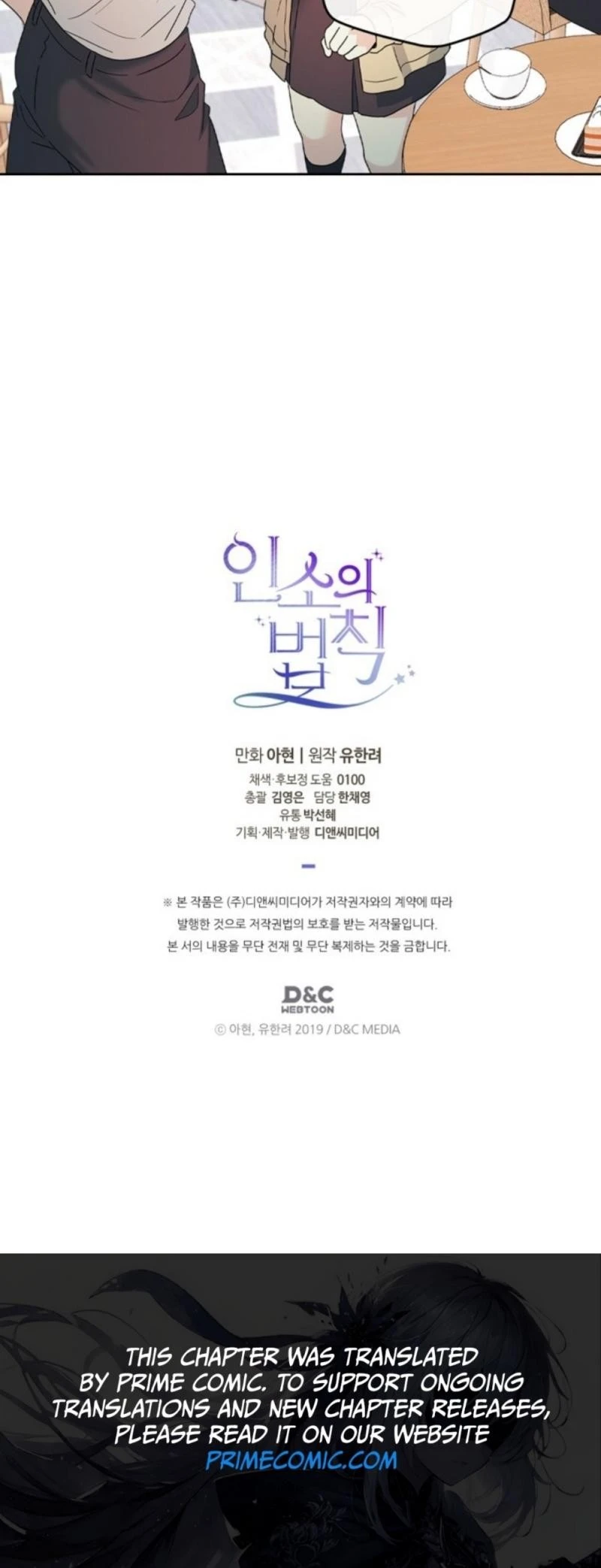 Read Inso’s Law Manga Online