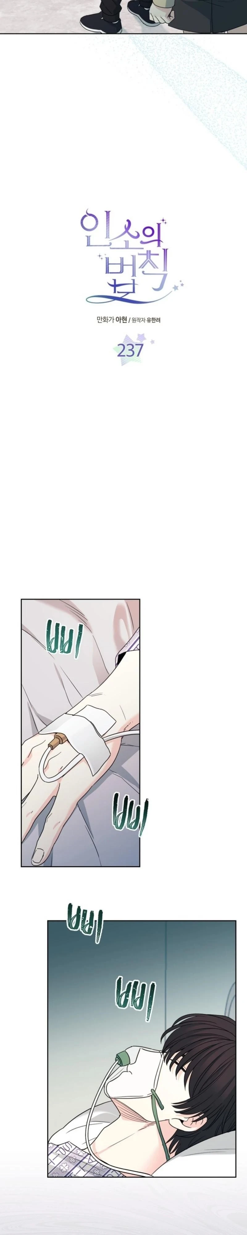 Read Inso’s Law Manga Online