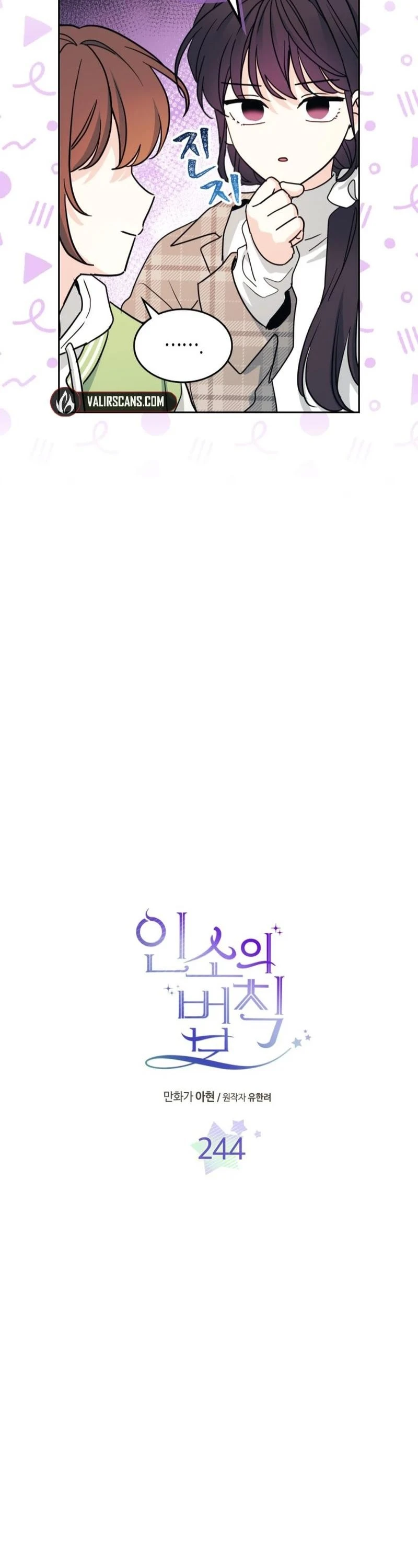 Read Inso’s Law Manga Online