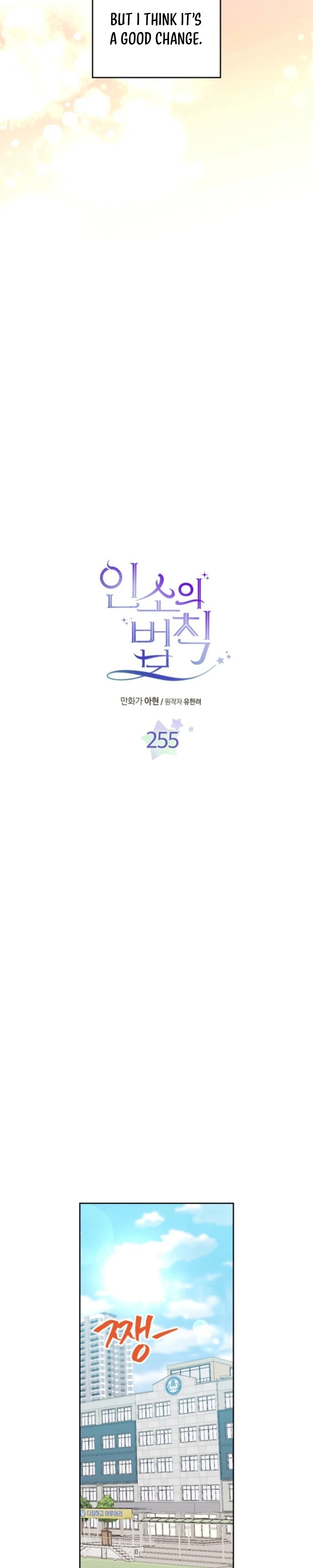 Read Inso’s Law Manga Online