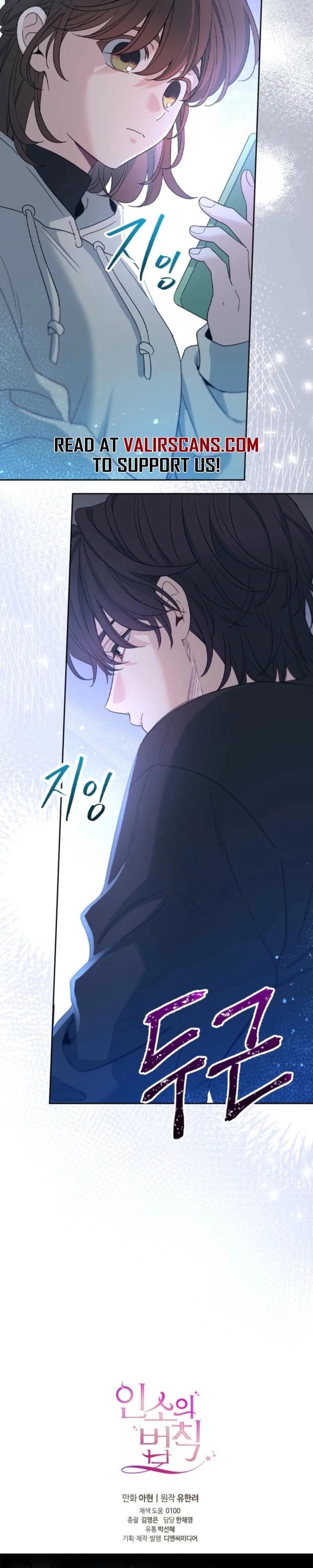 Read Inso’s Law Manga Online