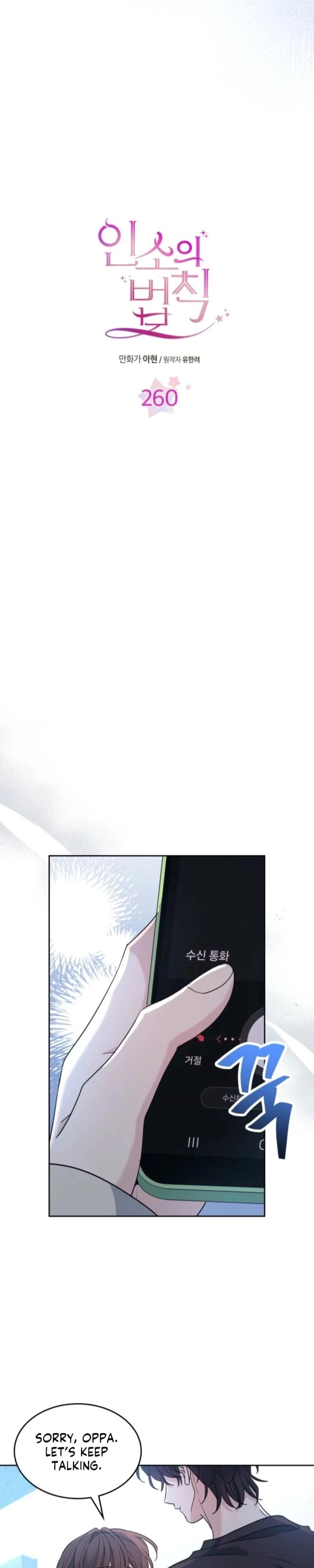 Read Inso’s Law Manga Online