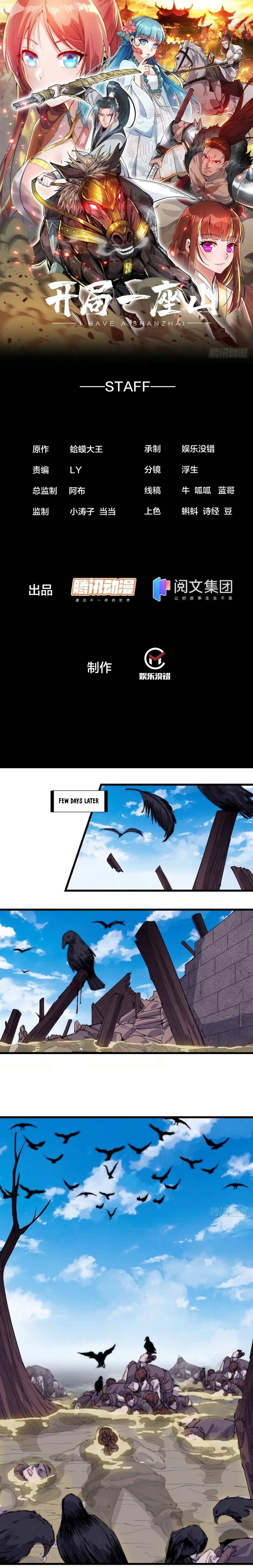 Read It Starts With A Mountain Manga Online