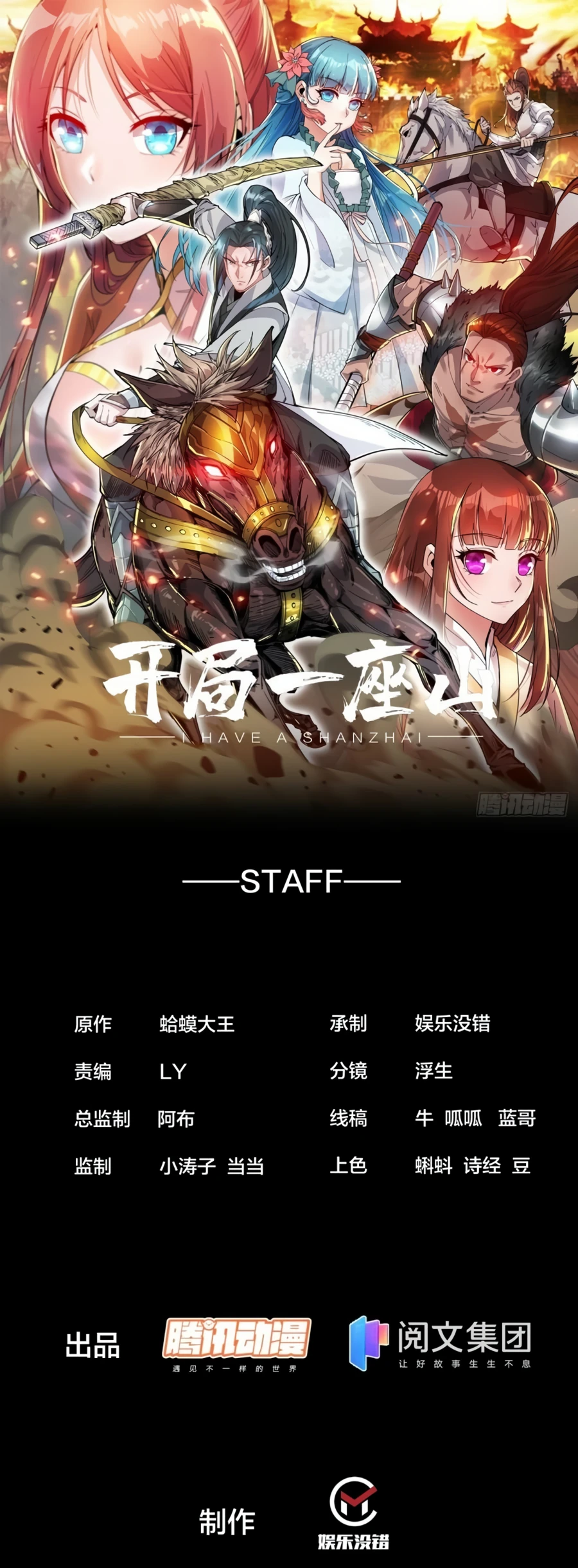 Read It Starts With A Mountain Manga Online