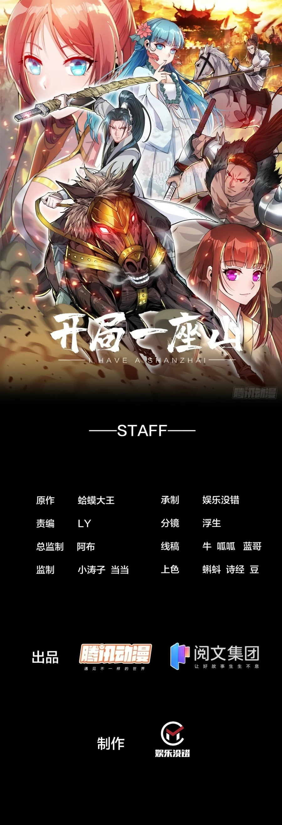 Read It Starts With A Mountain Manga Online