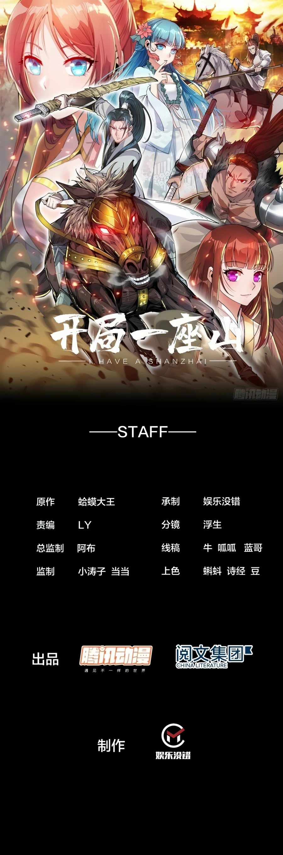 Read It Starts With A Mountain Manga Online