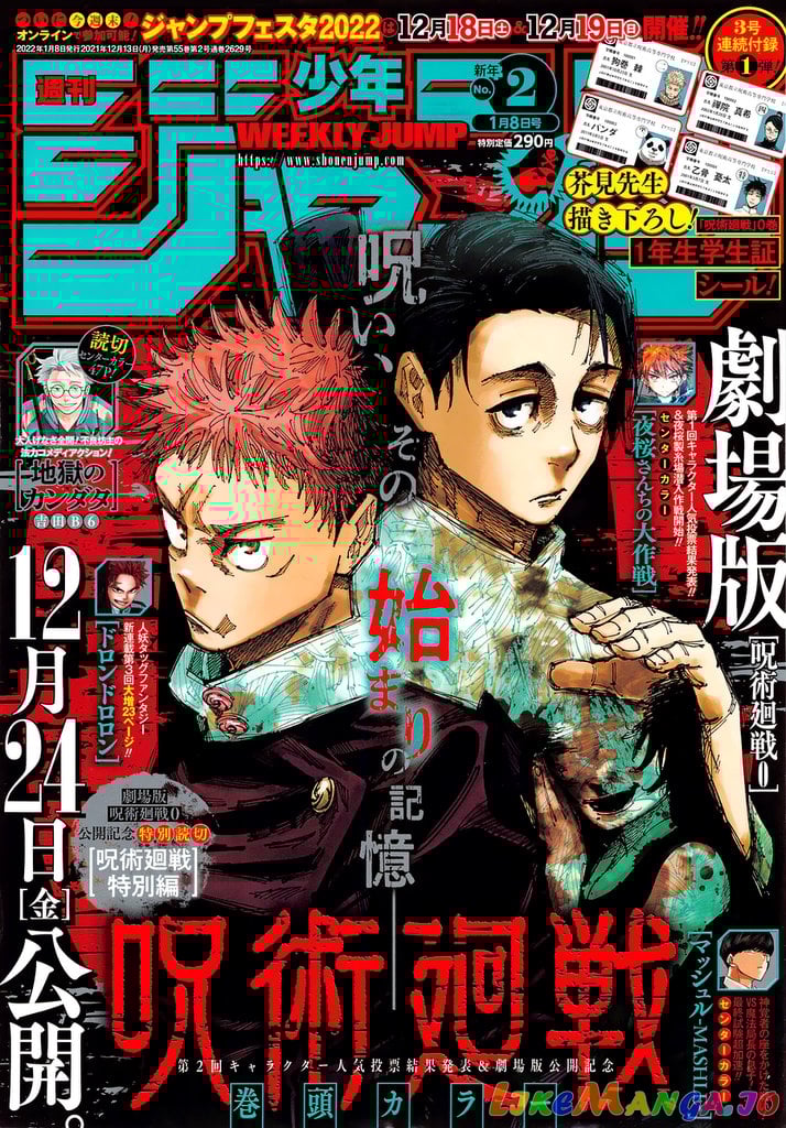 Read Jujutsu Kaisen Manga Online