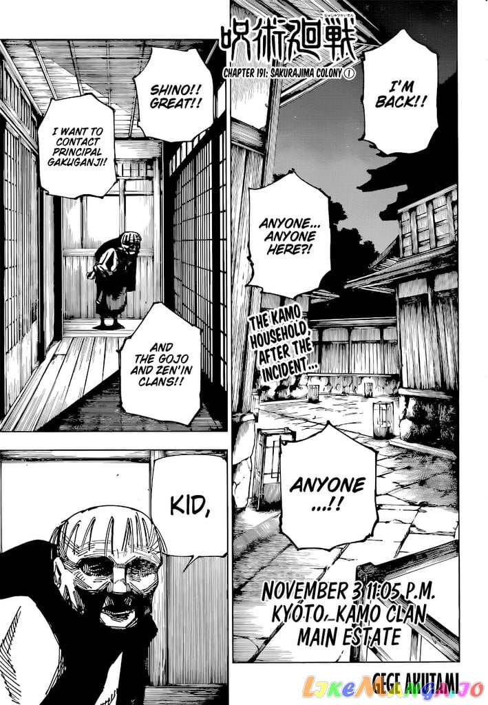 Read Jujutsu Kaisen Manga Online