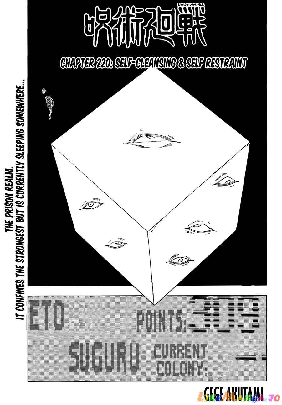 Read Jujutsu Kaisen Manga Online